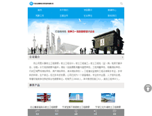 Tablet Screenshot of chinanyk.com